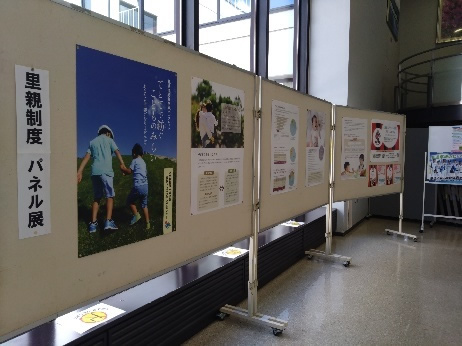 里親制度パネル展