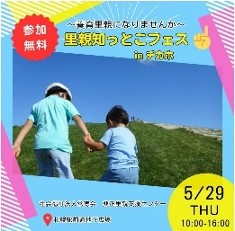 リレーマラソン大会